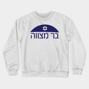 Hebrew Bar mitzvah with Kippah and star of David Crewneck Sweatshirt